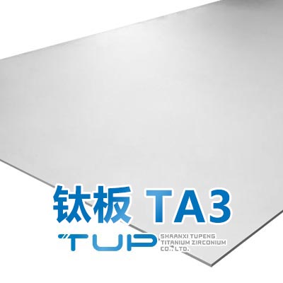 Gr3 Titanium plate